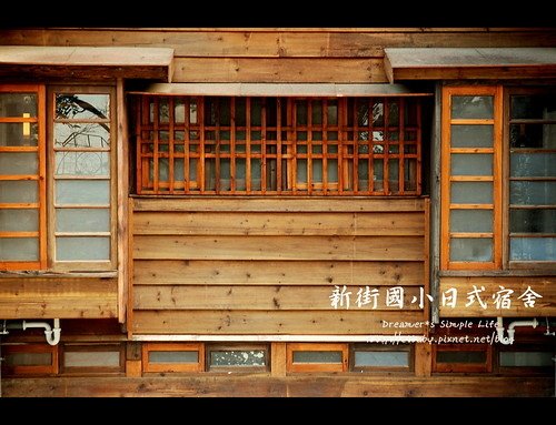 新街國小日式宿舍群歷史建築-中壢區延平路176號-建於昭和九