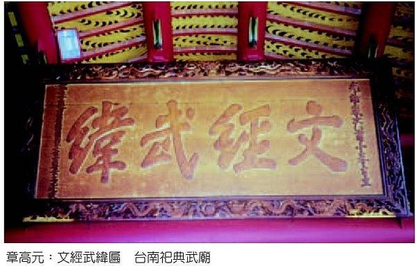 章高元（1843年—1912年）字鼎臣，安徽廬州府合肥縣人，