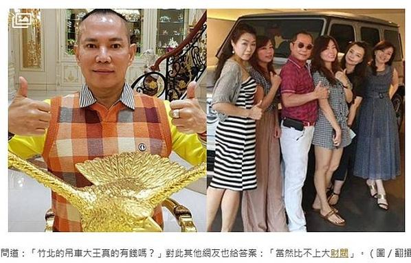 1屋4妻/一屋四妻/住8層大豪宅/胡鵬飛/天宏宮/新竹縣啟德