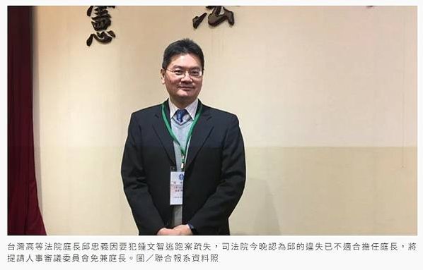 棄保潛逃/鍾文智落跑-「摩坦利」投資公司負責人鍾文智，201