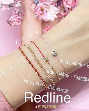 【INES小時尚】🇫🇷 Redline小紅繩💎 redlin