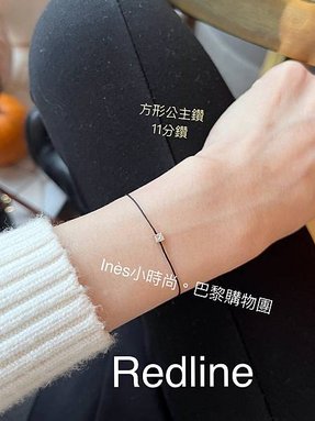 【 🇫🇷 Redline代買】 INES小時尚💎redlin