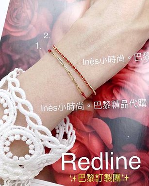 【 🇫🇷 Redline代買】 INES小時尚💎redlin