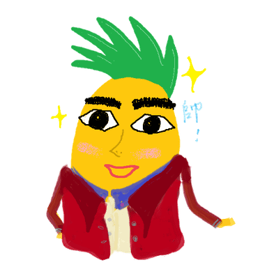 外套