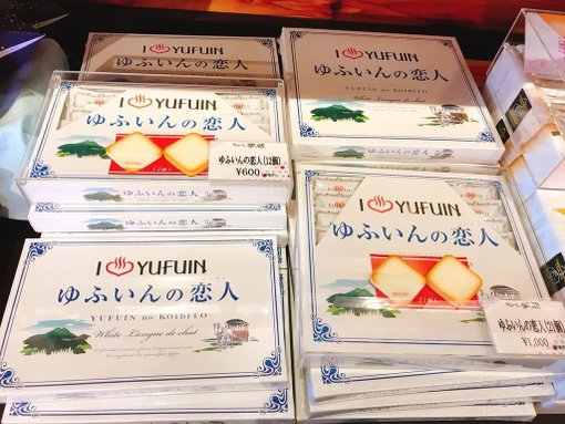 20180401 來去湯布院上day3_180403_0299.jpg