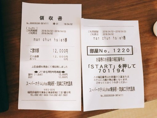 20180402湯布院福岡櫻花日day4_180403_0007.jpg