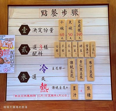 大溪鄭記祖傳豆花_201119_3