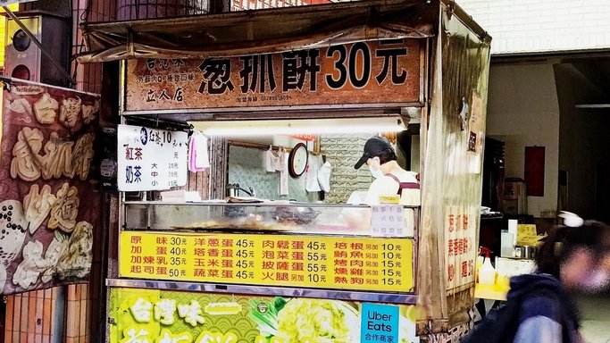 台灣味蔥抓餅立人店
