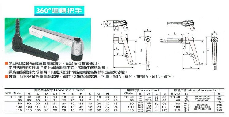 塑膠手輪 (19)