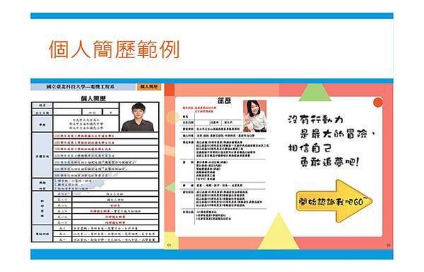 109 講座用簡報_頁面_27