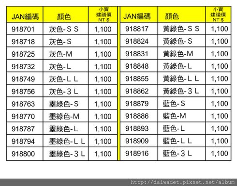 2013_防滑涼鞋-03