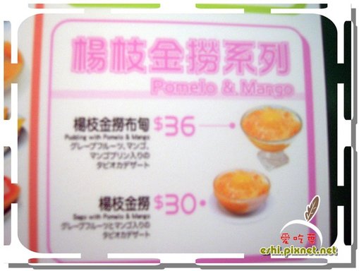 是粉色系的MENU