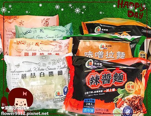 點線麵 冷凍快速麵 3分鐘快速烹調超簡單 (1).JPG