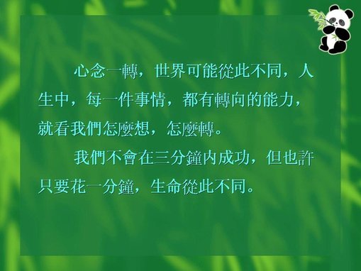 13-心量與心亮.JPG