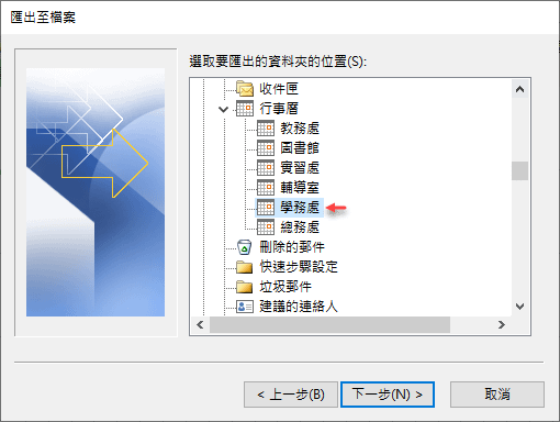 將Google日曆轉換至Excel工作表