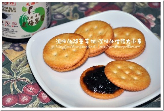 元梅屋老梅果醬之果醬餅乾