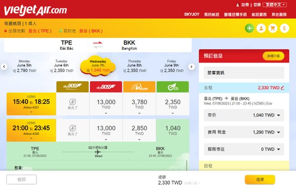 Vietjet Air越捷航空-台北曼谷機票2023促銷2.jpg