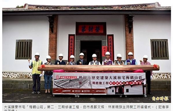 梅鶴山莊，位於桃園市大溪區福安里頭寮一號，佔地一甲，為林本源