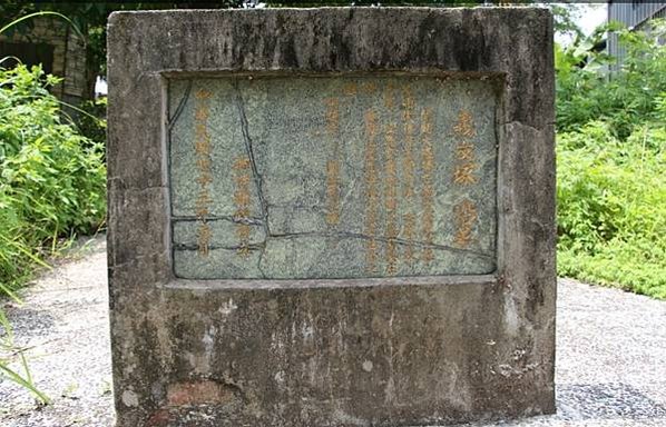 1834年粵籍姜秀鑾及閩籍周邦正等人合股成立「金廣福公館」，