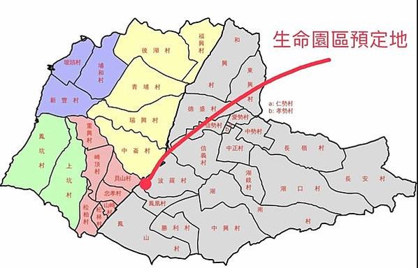 反對建立湖口生命園區-新竹縣政府預計在湖口鄉興建全台最大的生