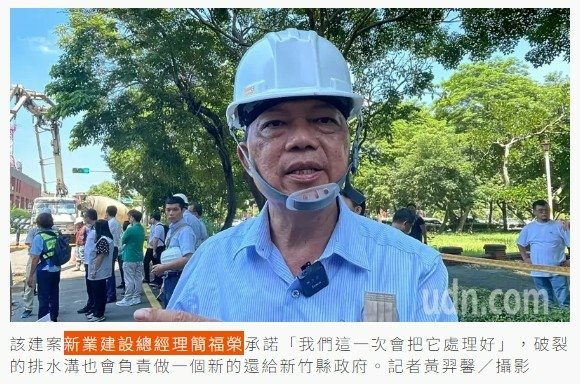 竹北天坑「520建案自救會」「豐采520」建案周邊道路至今共