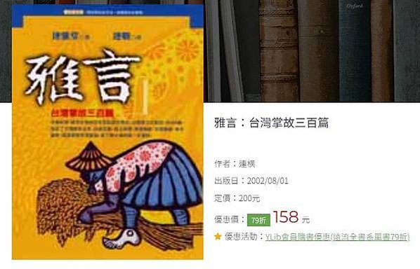 金礦/採礦禁忌/重修臺灣府志   卷十七『康熙壬戌間，鄭氏遣