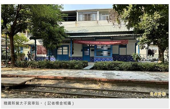 糖鐵新營卸鹽台+五分車鐵道1955年落成是唯一糖鐵、鹽鐵、台