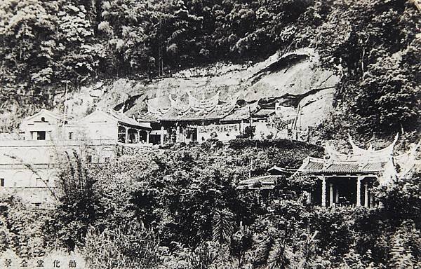 獅頭山勸化堂九獻禮/紫陽門-大正五年-1916年-門印/獅頭