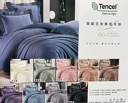◤高雄鳳山◢百貨專櫃Faieno寢具特賣～ ❘ 全新天絲床組