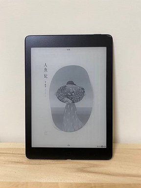 [書] 人魚紀 李維菁