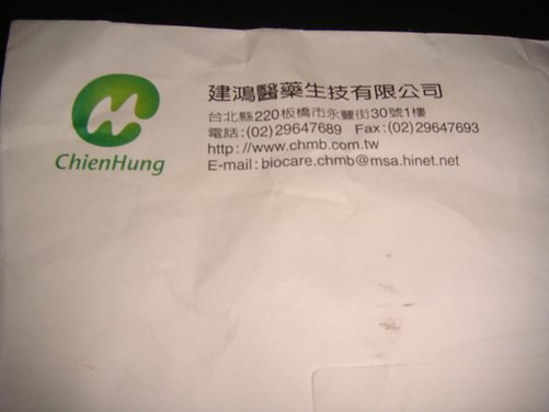 Bio-Care 術後補水退紅浸露