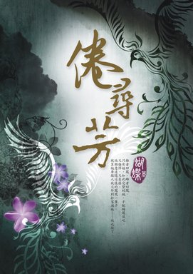 倦尋芳--72.jpg