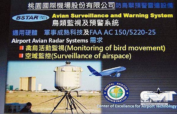 【機師考試小知識：飛機的大敵-鳥擊】
