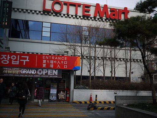 LOTTE MART