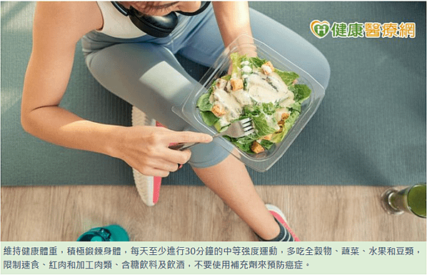 【健康新聞】每天約8人因乳癌喪命！營養師授「乳癌飲食照護秘訣