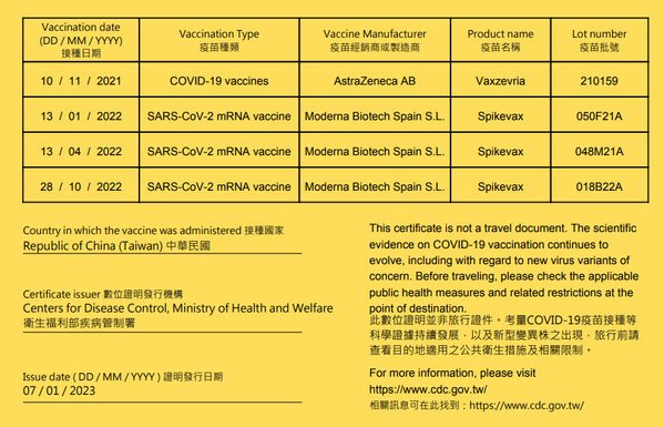 數位新冠病毒健康證明1.jpg