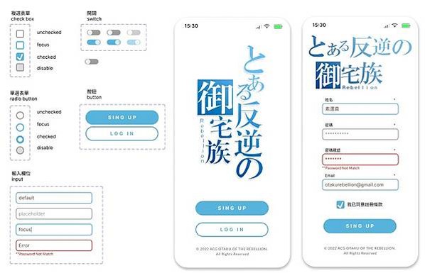  【HAHOW】UIUX02｜表單元件設計