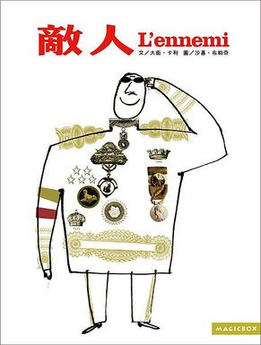 敵人 cover.jpg