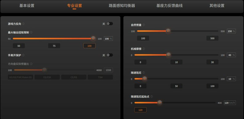 [FFB] Le Mans Ultimate 勒芒終極賽 方