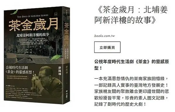 北埔天主堂聖堂於1954年落成-天主堂內有中式牌位，香爐，可