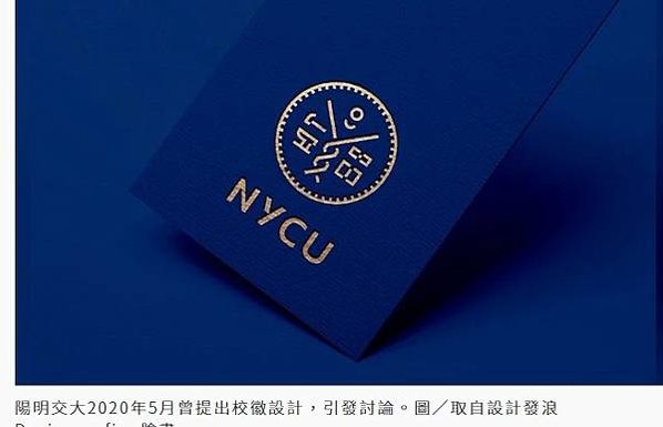 清大合併竹教大/「國立陽明交通大學」/你的母校還在嗎？ 大學