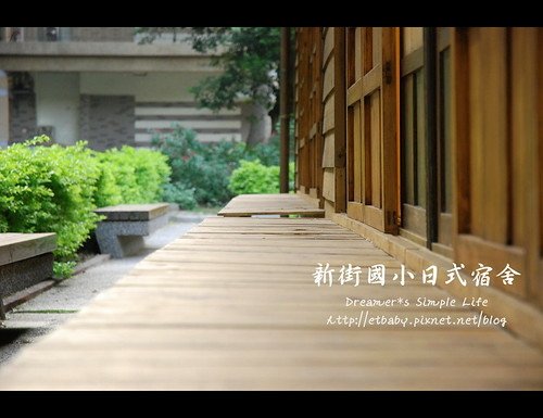 新街國小日式宿舍群歷史建築-中壢區延平路176號-建於昭和九
