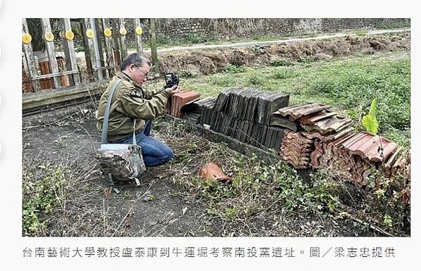 南投市牛運堀南投窯舊址發現「糖漏 」「圈座器」等製糖陶瓷器，