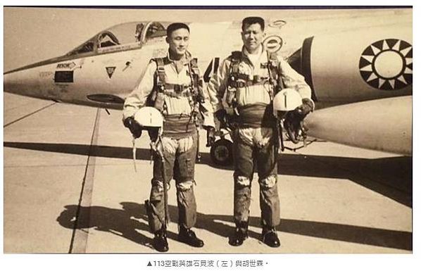 113空戰發生於1967年1月13日的福建金門縣空域-中國人
