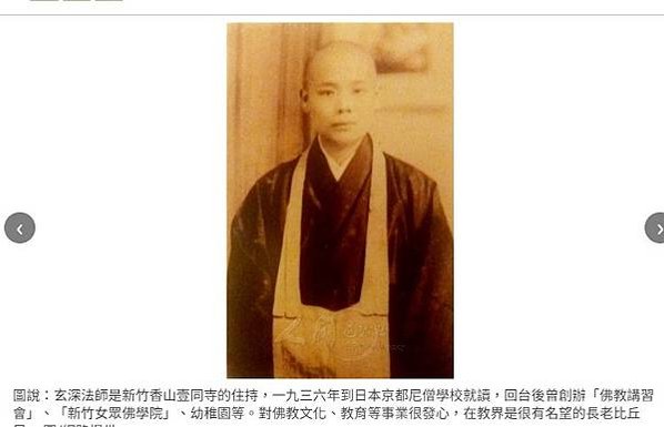 台灣佛教婦女的性別意識與修行-台灣二位「尼姑王」/大乘佛教寺