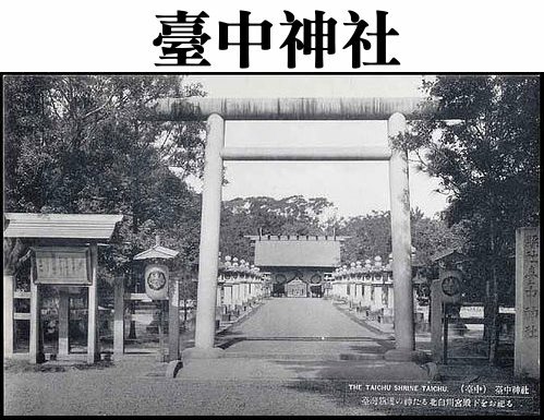 神社老照片+阿里山神木+台北街頭