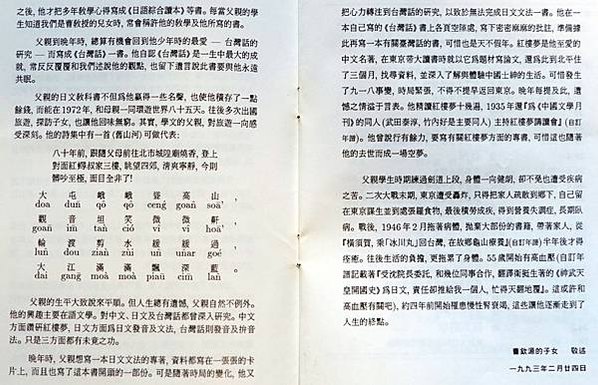 曹丁波洋樓-曹順和號-建於1927年龜山地區最華美的閩洋混合