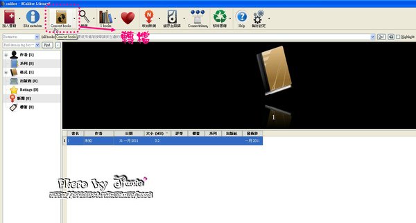 15.準備轉檔.jpg