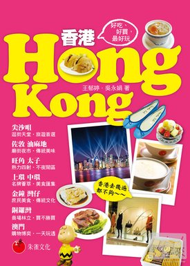 香港書.jpg