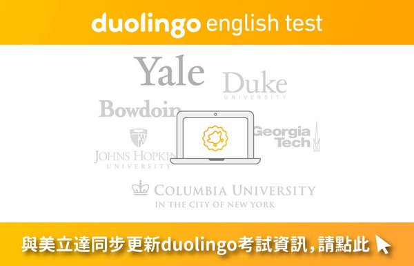 duolingo_同步更新公告.jpg